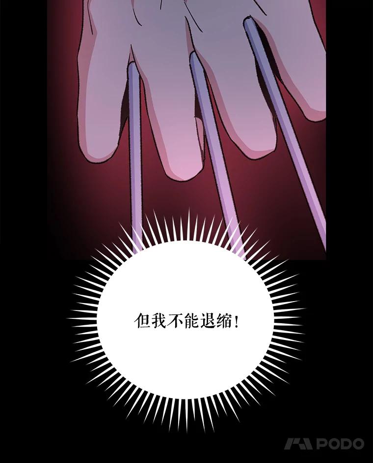《伊格列特》62.再遭刺杀 第27页