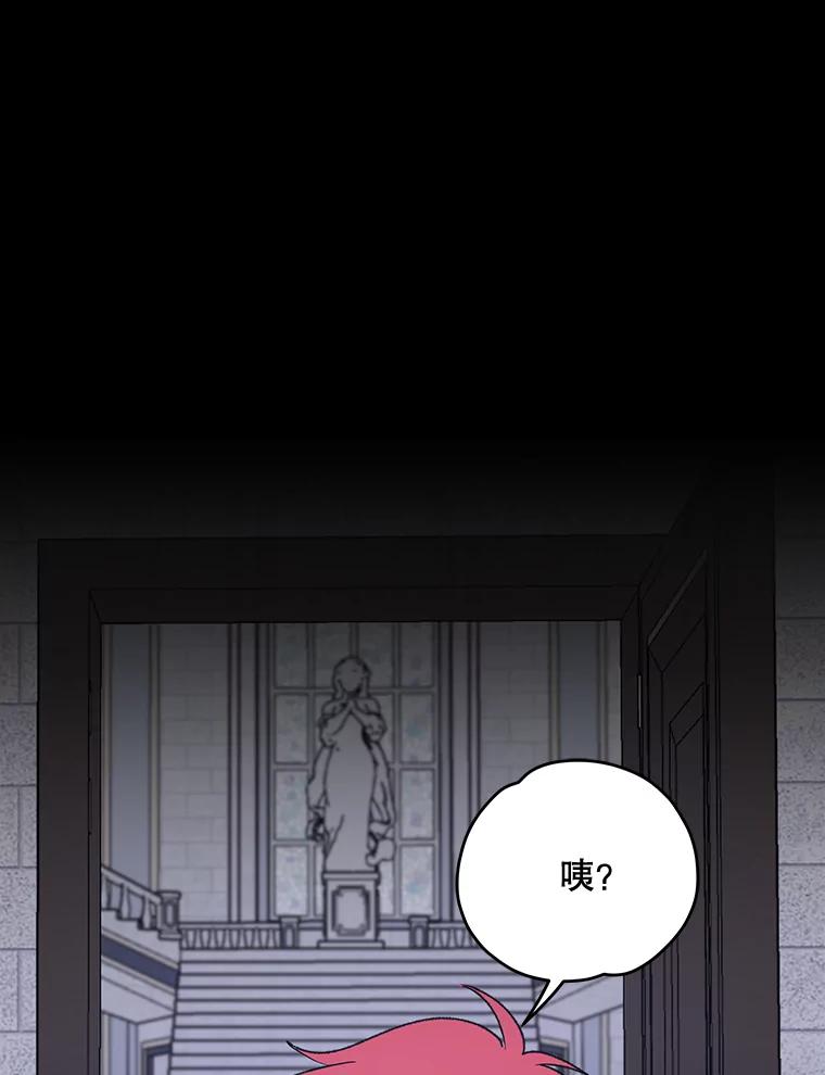 《伊格列特》62.再遭刺杀 第44页