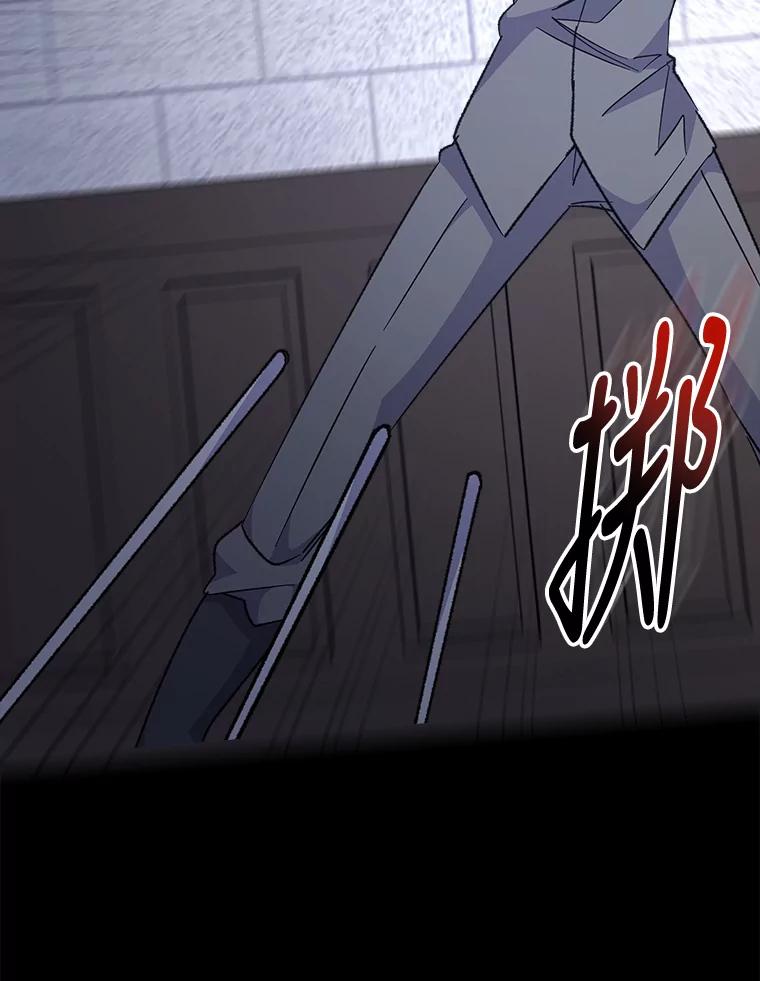 《伊格列特》62.再遭刺杀 第40页