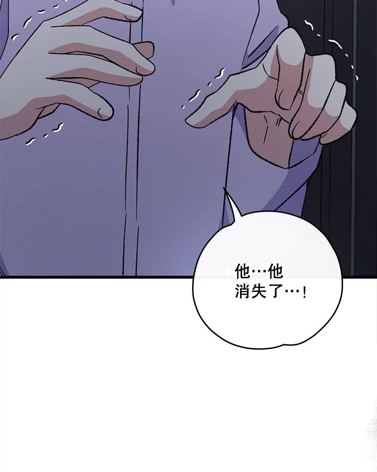 《伊格列特》62.再遭刺杀 第70页
