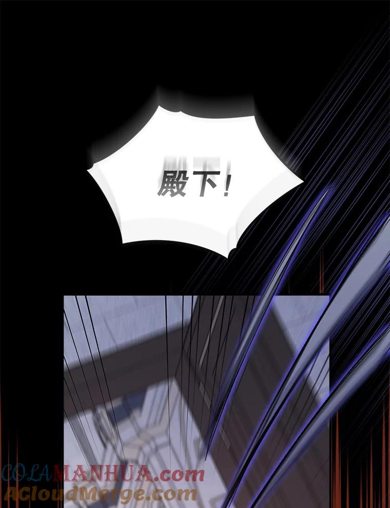 《伊格列特》62.再遭刺杀 第41页