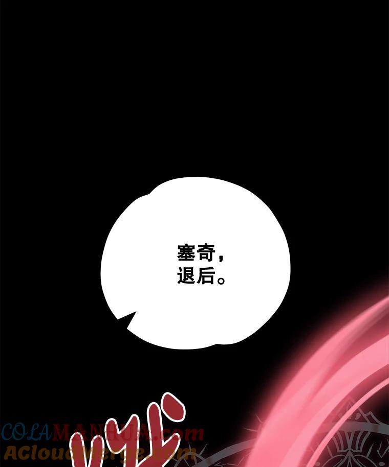 《伊格列特》62.再遭刺杀 第61页