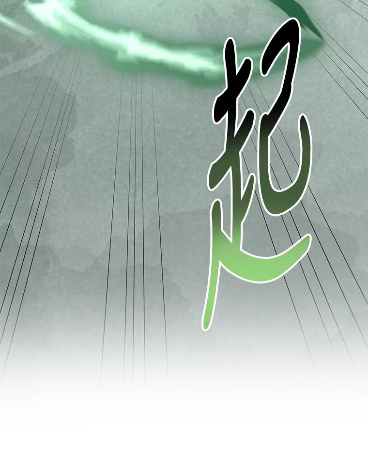 《伊格列特》62.再遭刺杀 第20页