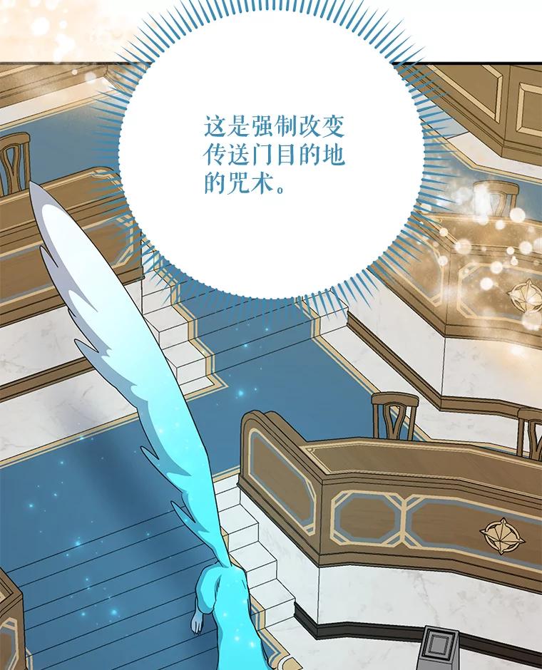《伊格列特》62.再遭刺杀 第106页