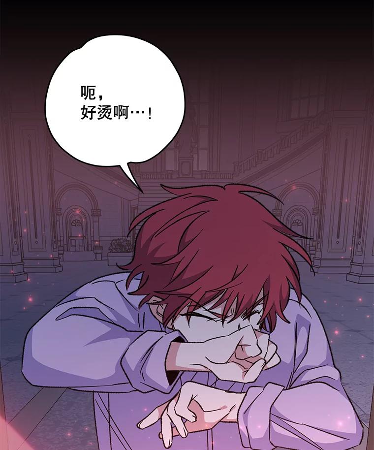 《伊格列特》62.再遭刺杀 第64页