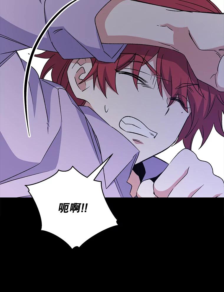 《伊格列特》62.再遭刺杀 第43页