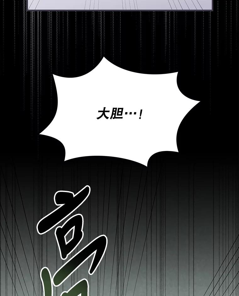 《伊格列特》62.再遭刺杀 第18页