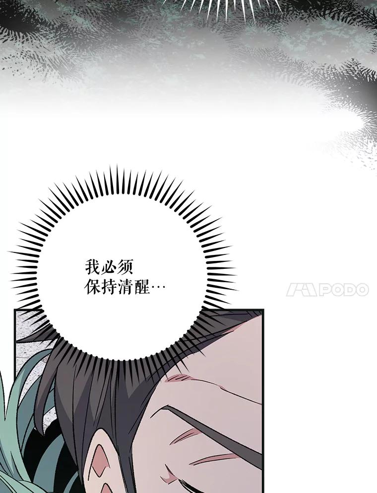 《伊格列特》62.再遭刺杀 第7页