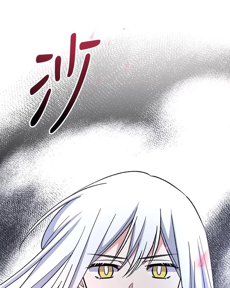 《伊格列特》62.再遭刺杀 第71页