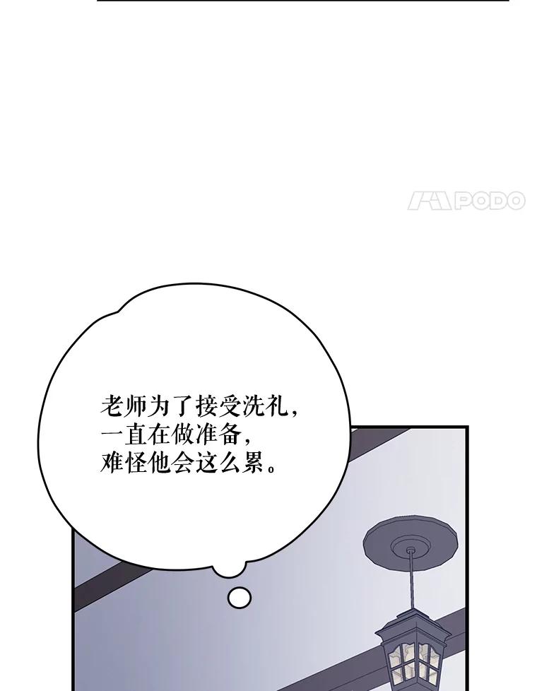 《伊格列特》62.再遭刺杀 第4页