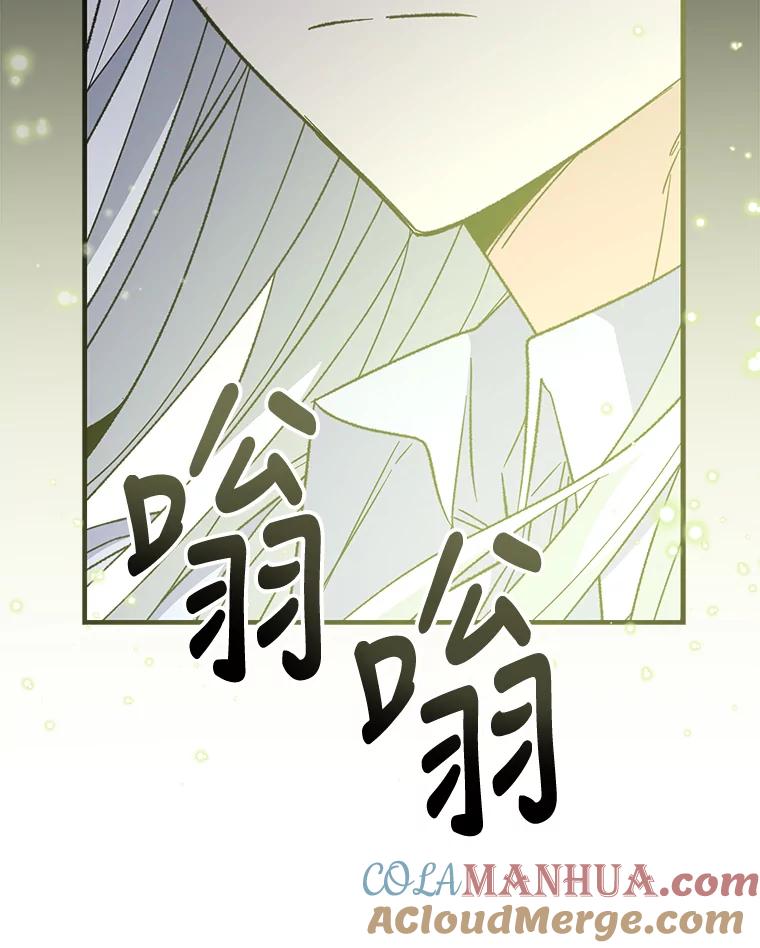 《伊格列特》62.再遭刺杀 第53页