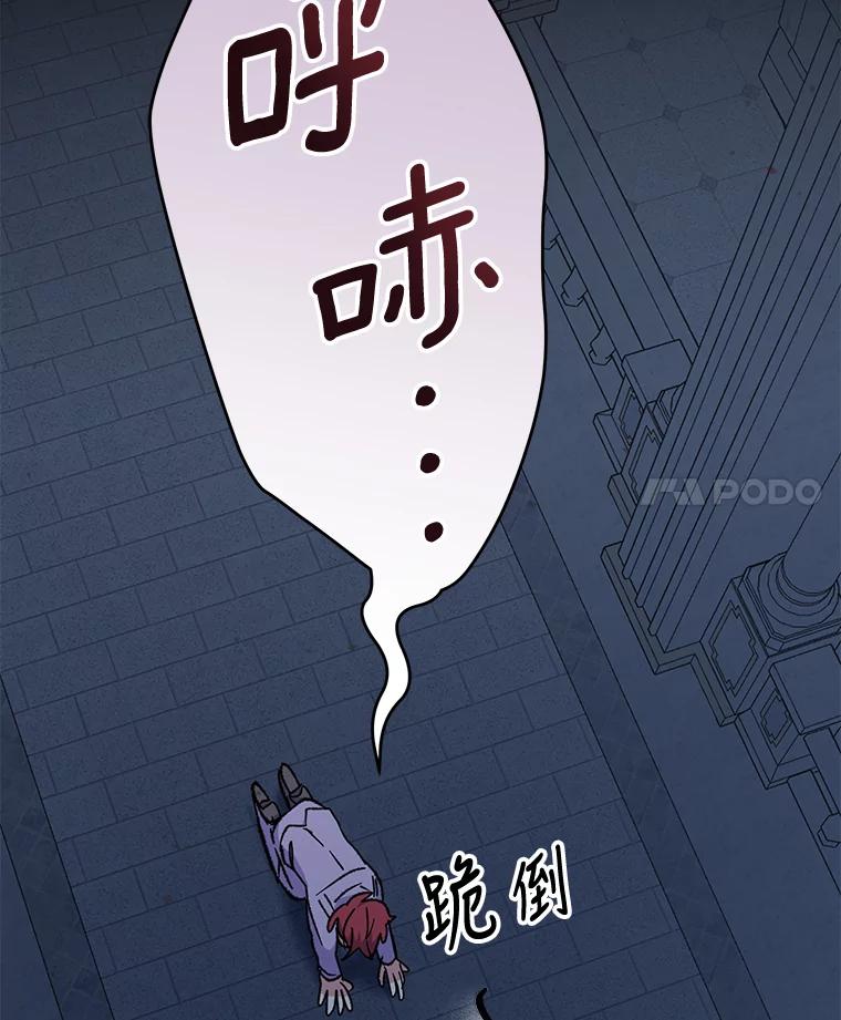 《伊格列特》62.再遭刺杀 第86页