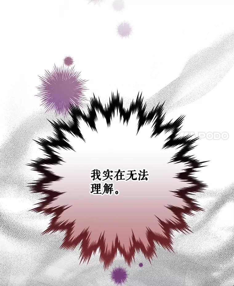 《伊格列特》63.无计可施 第4页