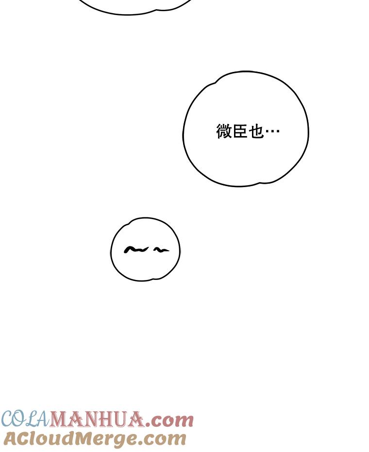 《伊格列特》63.无计可施 第37页