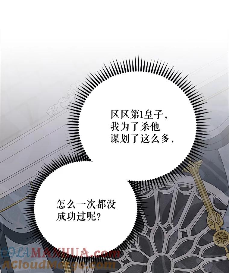 《伊格列特》63.无计可施 第9页