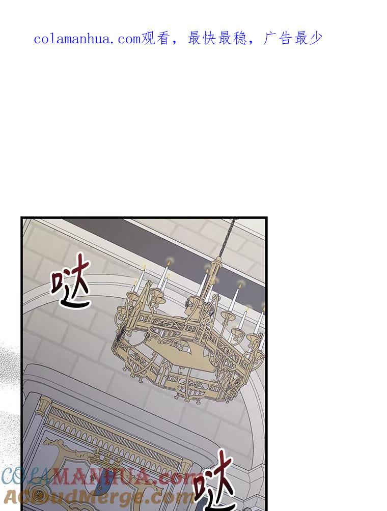《伊格列特》63.无计可施 第1页