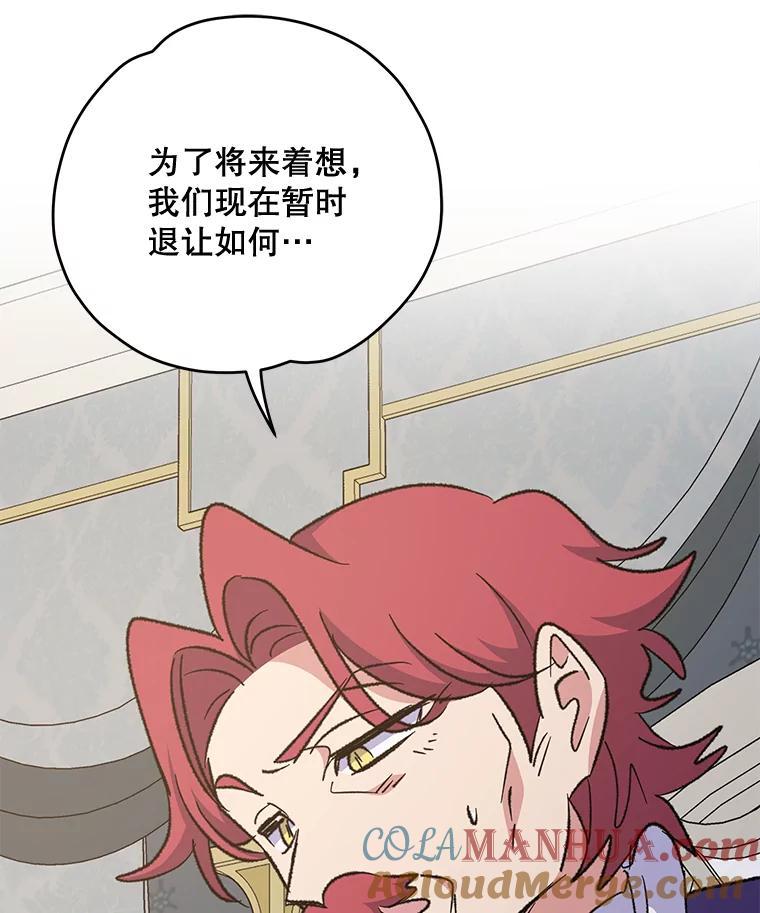 《伊格列特》63.无计可施 第41页