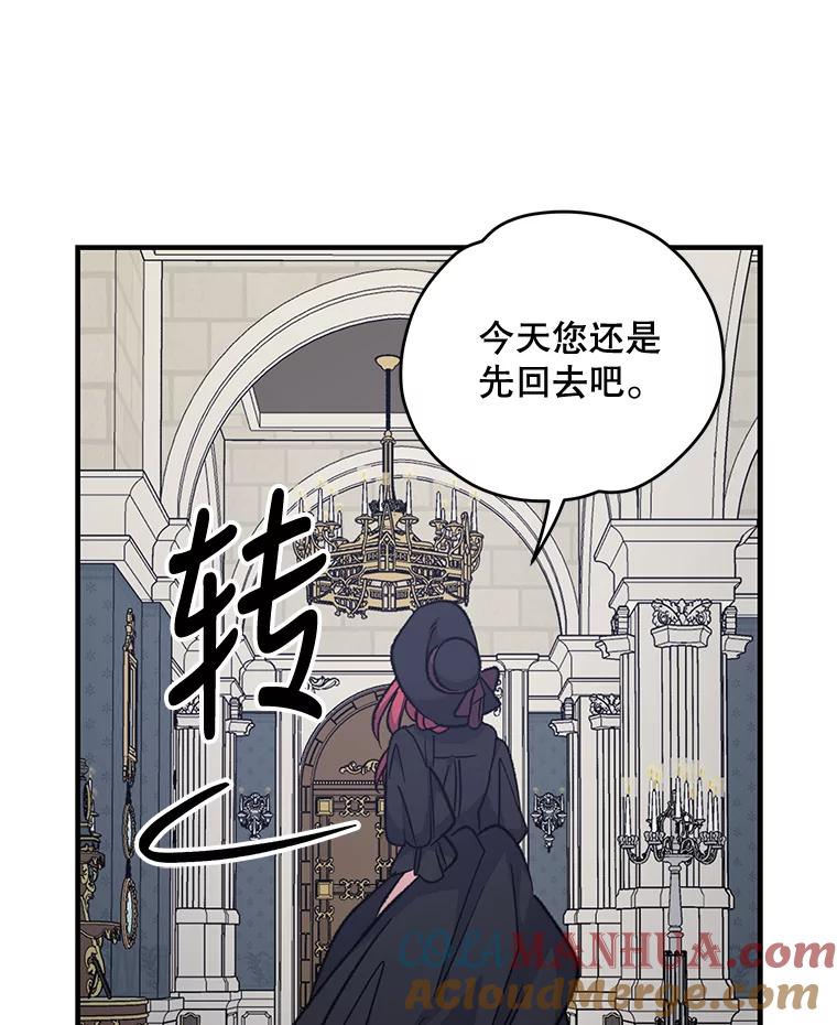 《伊格列特》63.无计可施 第53页