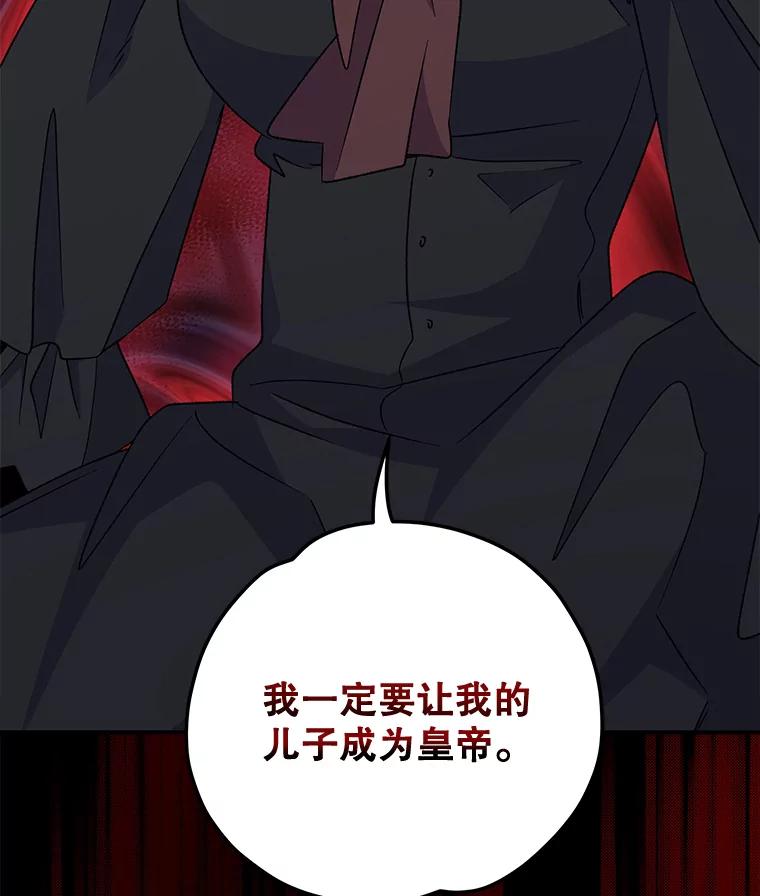 《伊格列特》63.无计可施 第50页