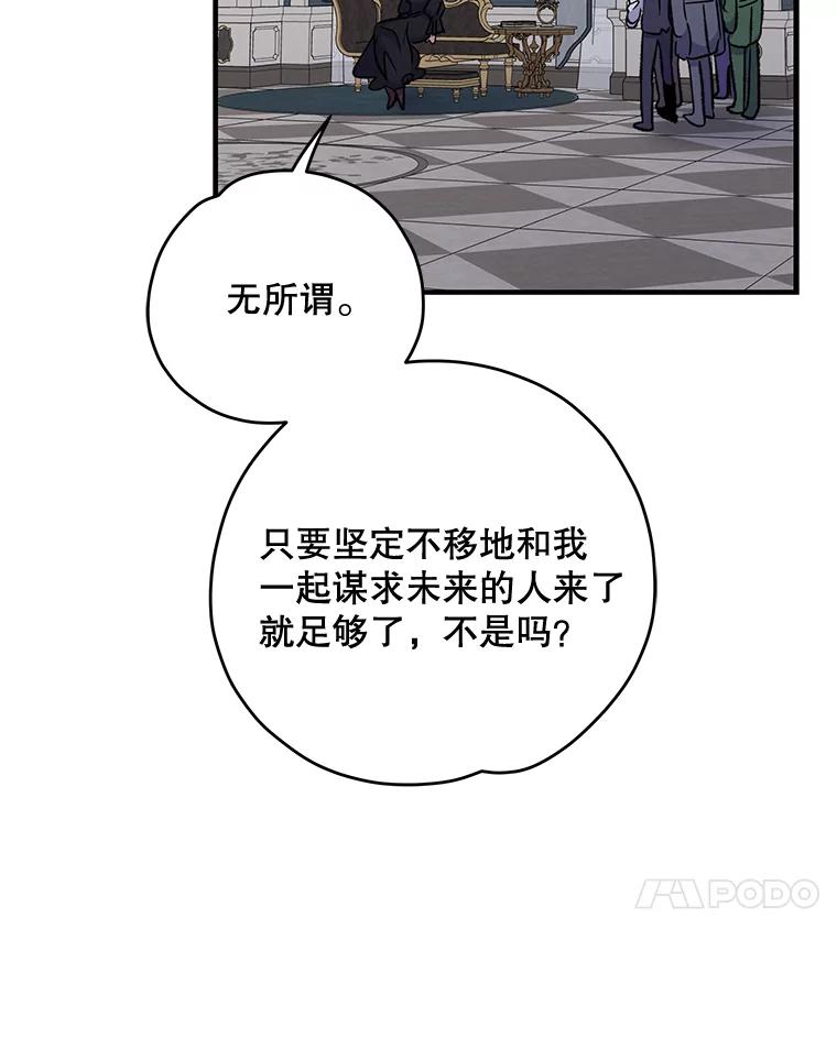 《伊格列特》63.无计可施 第22页