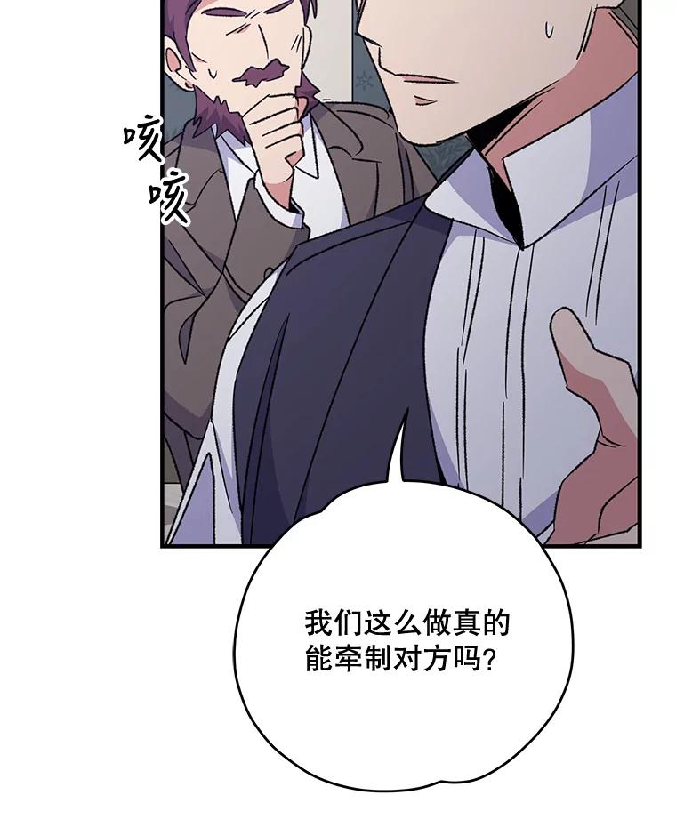 《伊格列特》63.无计可施 第32页