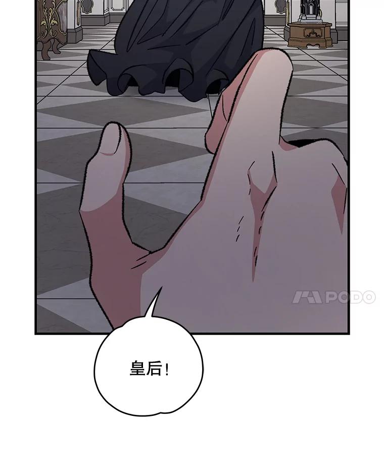 《伊格列特》63.无计可施 第54页