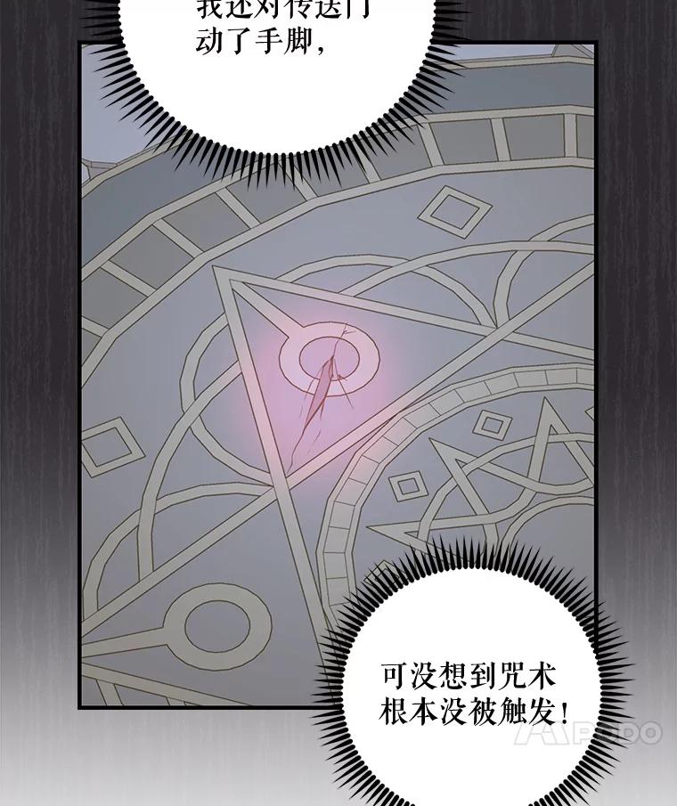 《伊格列特》63.无计可施 第15页
