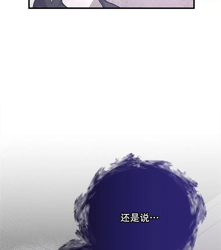 《伊格列特》63.无计可施 第119页