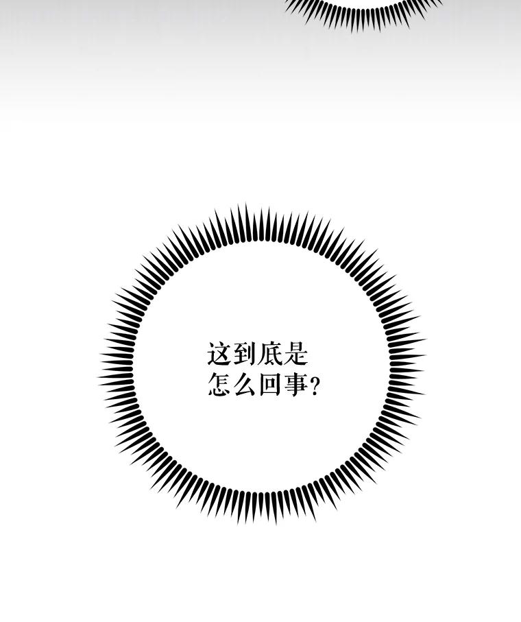 《伊格列特》63.无计可施 第16页