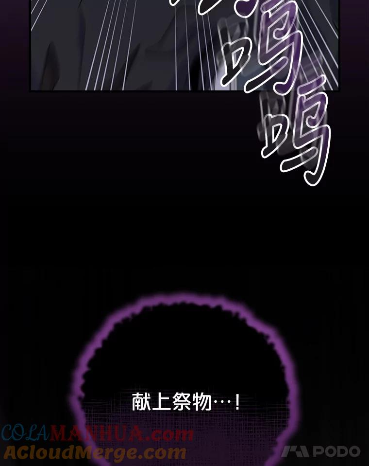 《伊格列特》63.无计可施 第113页