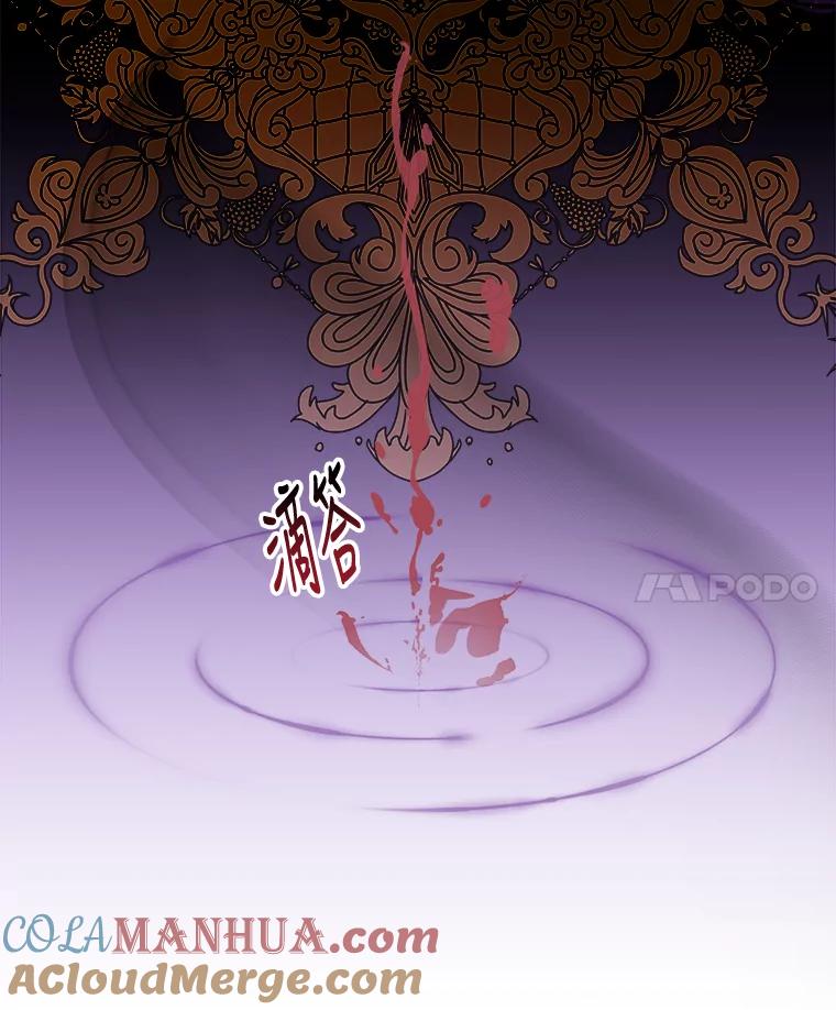 《伊格列特》63.无计可施 第109页