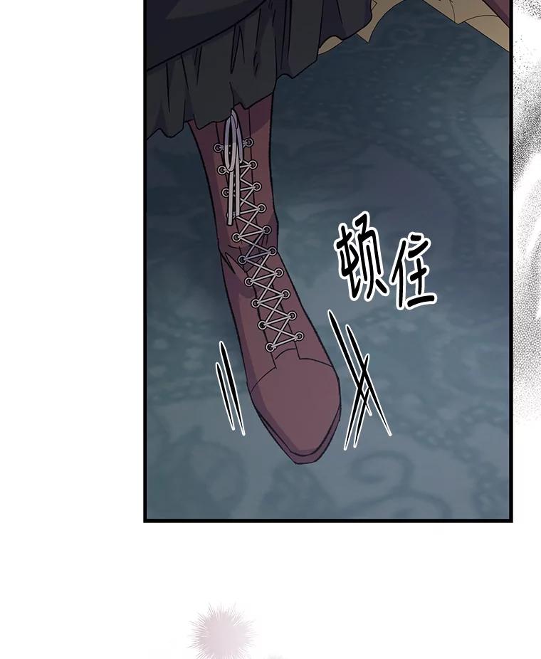 《伊格列特》63.无计可施 第3页