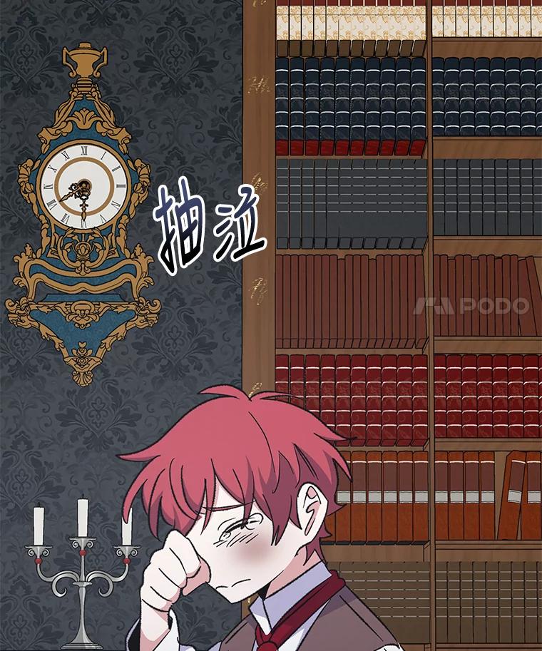 《伊格列特》63.无计可施 第102页