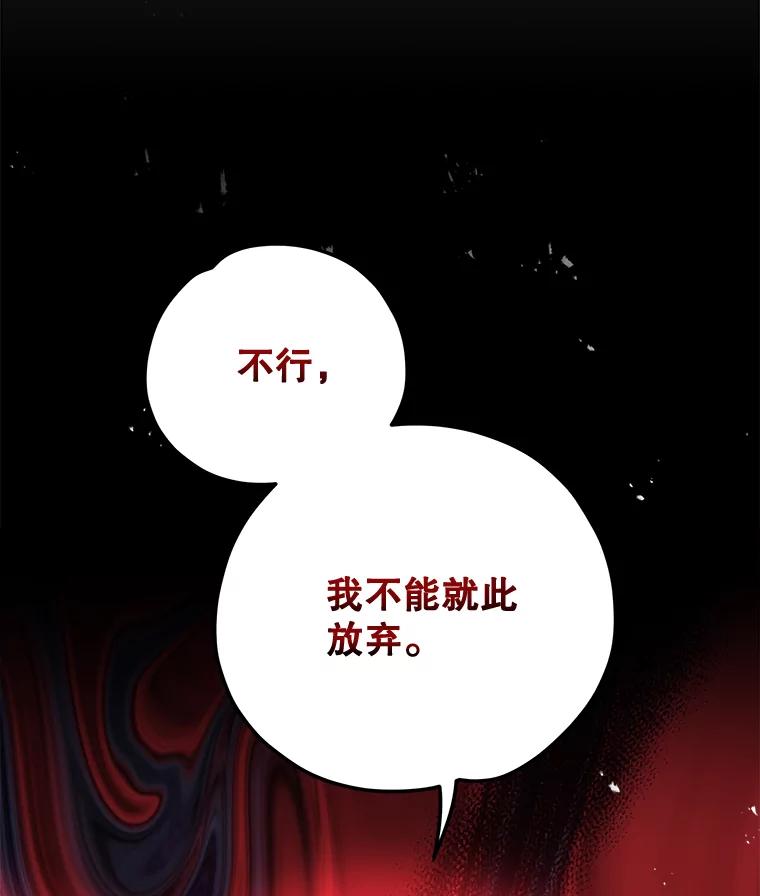 《伊格列特》63.无计可施 第48页