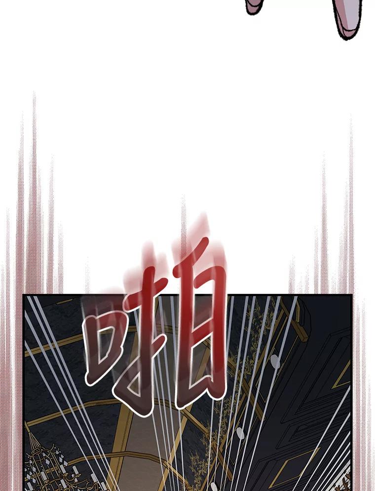 《伊格列特》63.无计可施 第79页