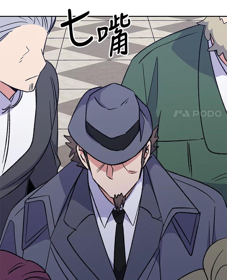 《伊格列特》63.无计可施 第19页
