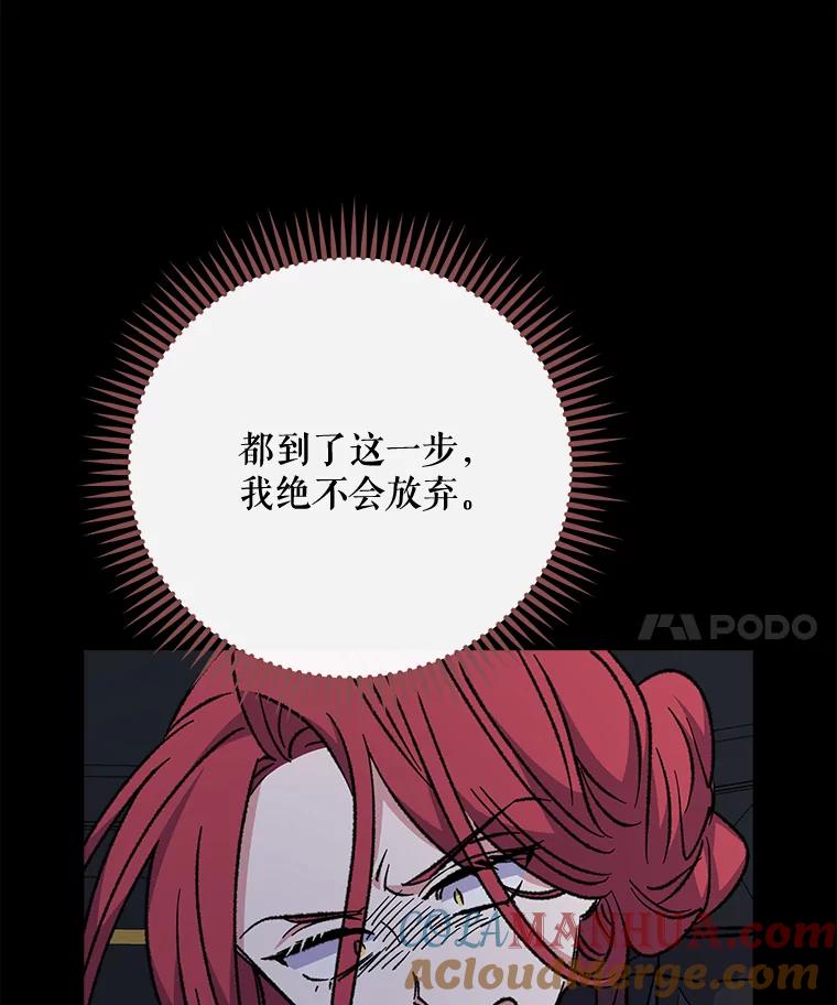 《伊格列特》63.无计可施 第61页
