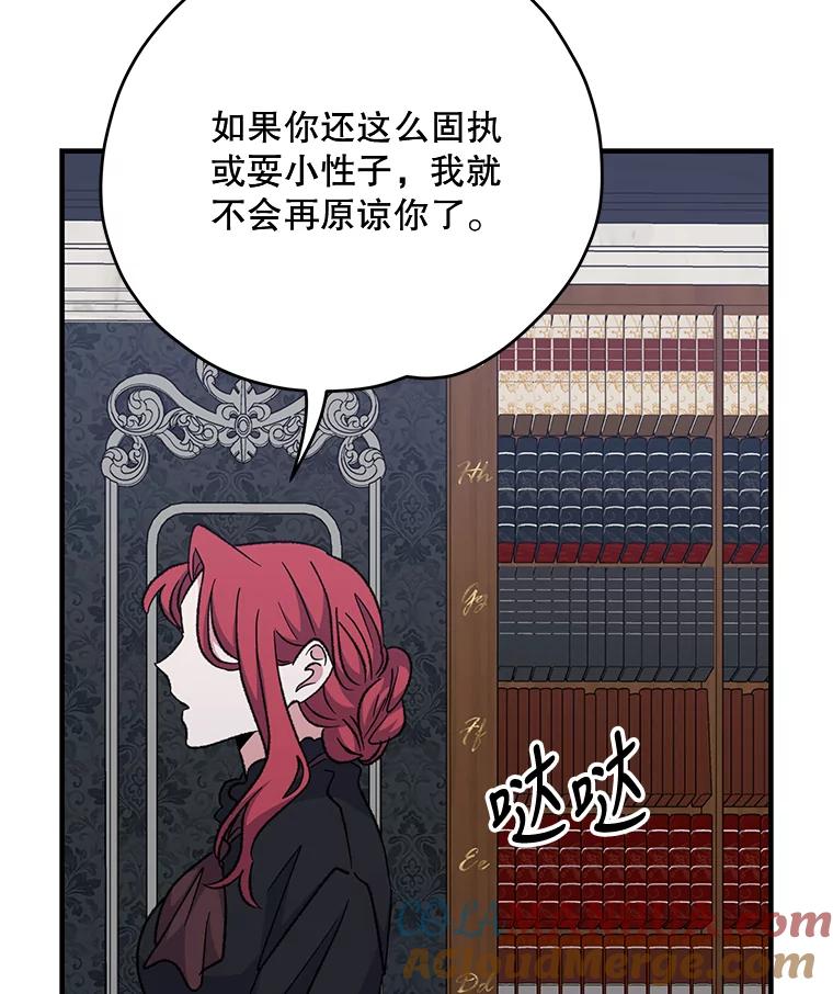 《伊格列特》63.无计可施 第97页