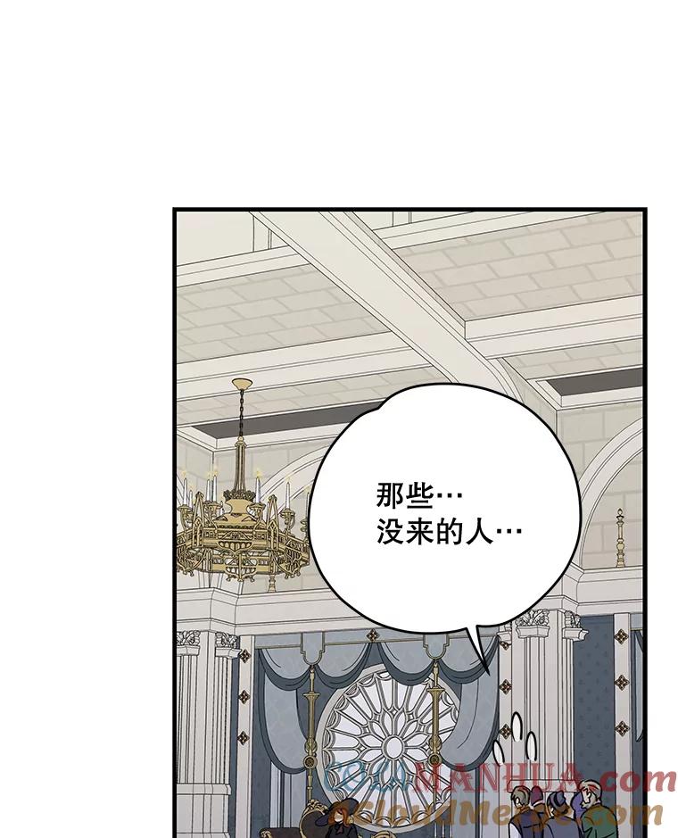 《伊格列特》63.无计可施 第21页