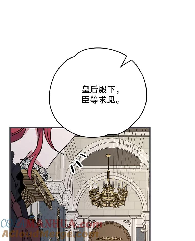 《伊格列特》63.无计可施 第17页