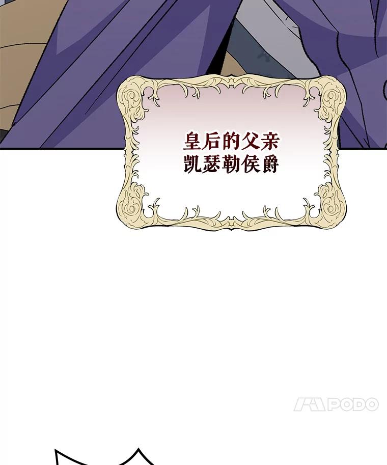 《伊格列特》63.无计可施 第43页