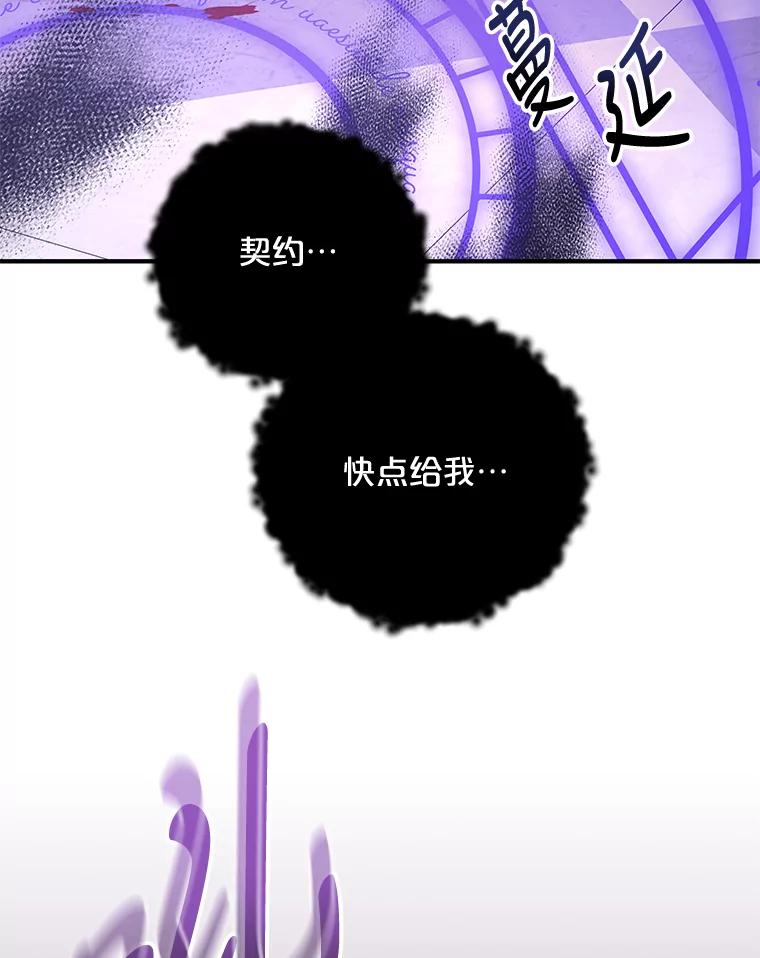 《伊格列特》63.无计可施 第111页
