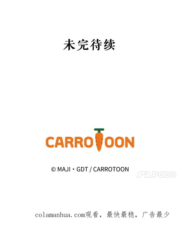 《伊格列特》63.无计可施 第123页