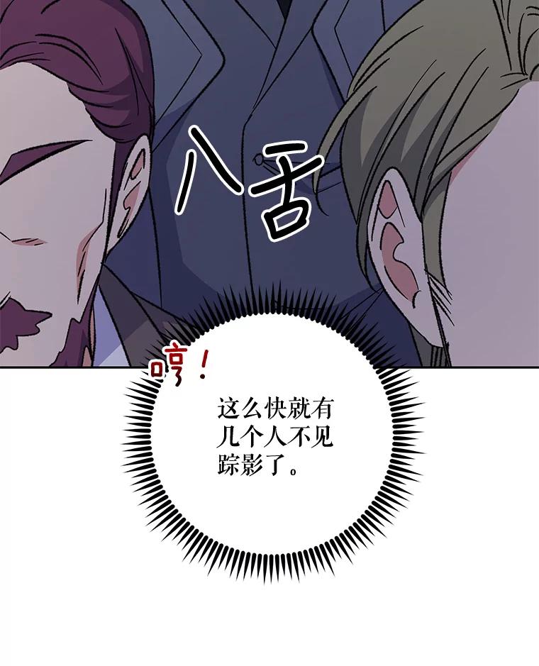 《伊格列特》63.无计可施 第20页