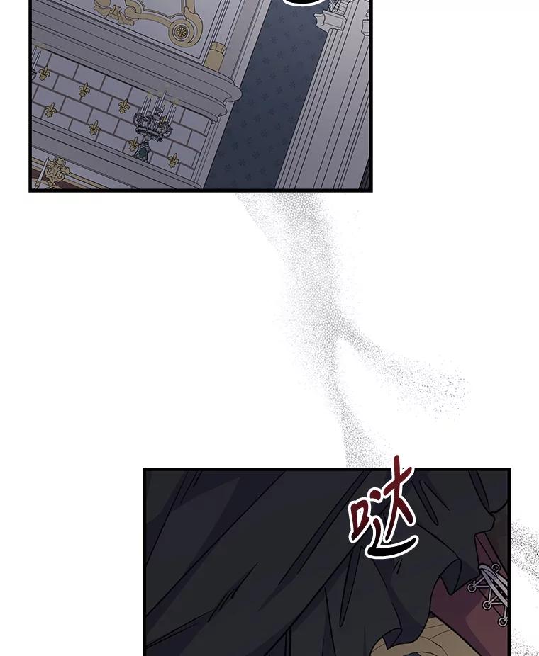 《伊格列特》63.无计可施 第2页