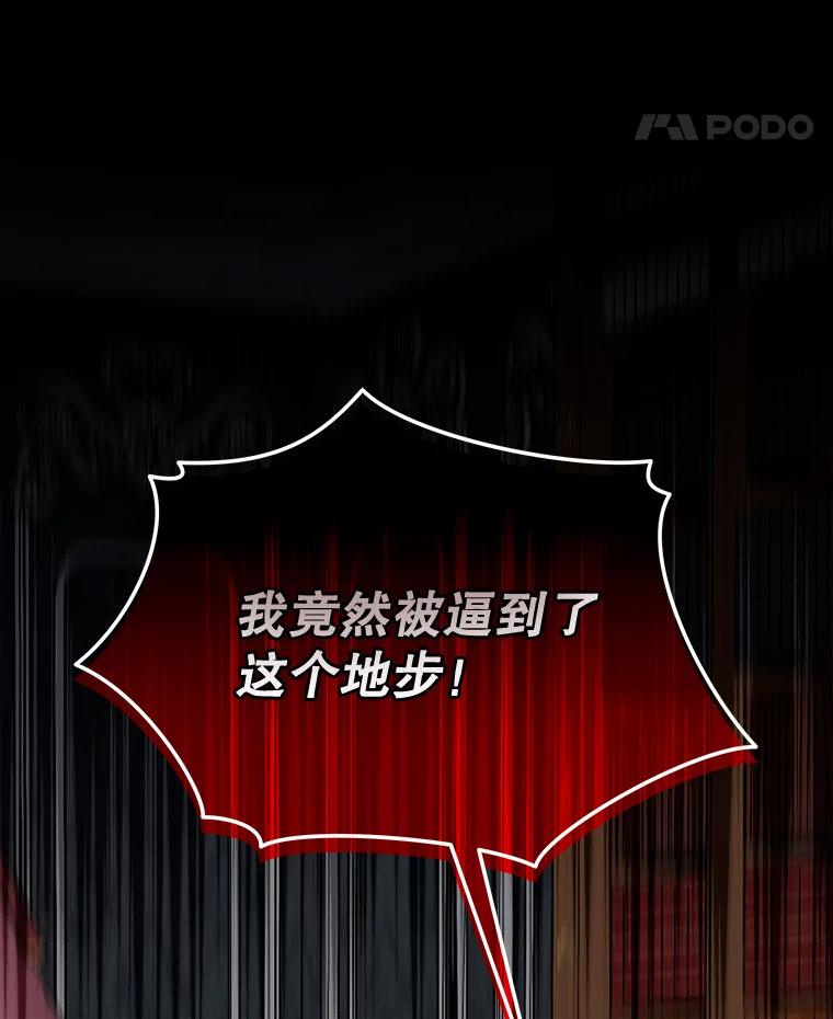《伊格列特》63.无计可施 第58页