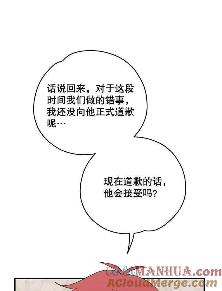 《伊格列特》63.无计可施 第77页