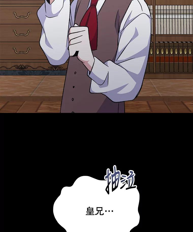 《伊格列特》63.无计可施 第103页