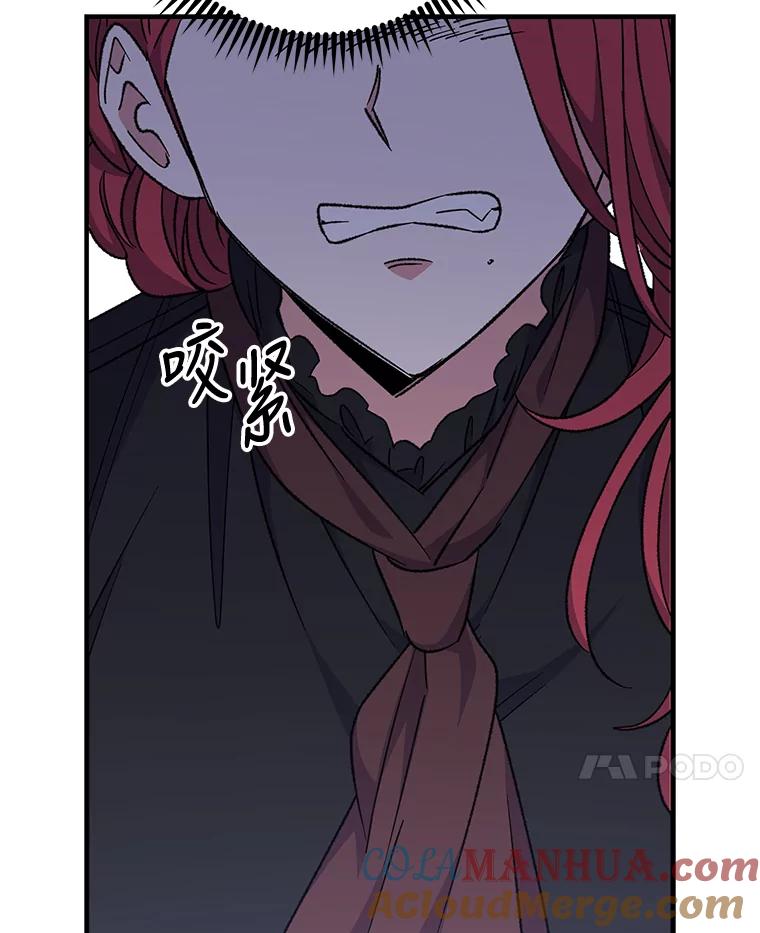 《伊格列特》63.无计可施 第29页