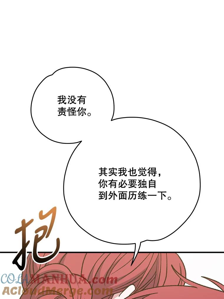 《伊格列特》63.无计可施 第69页
